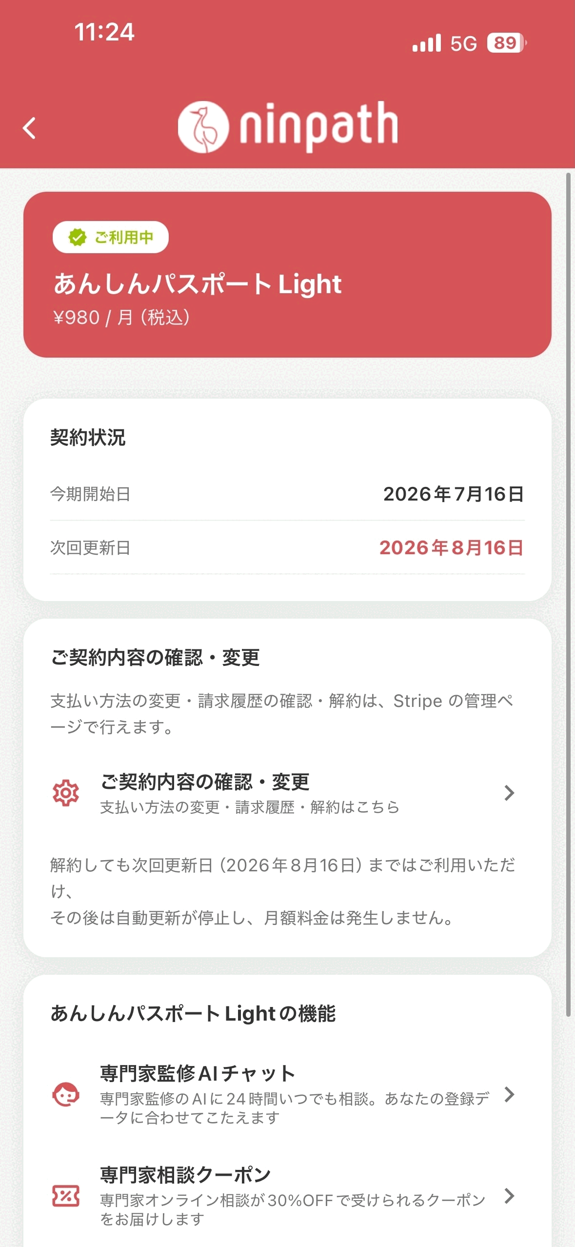 契約管理