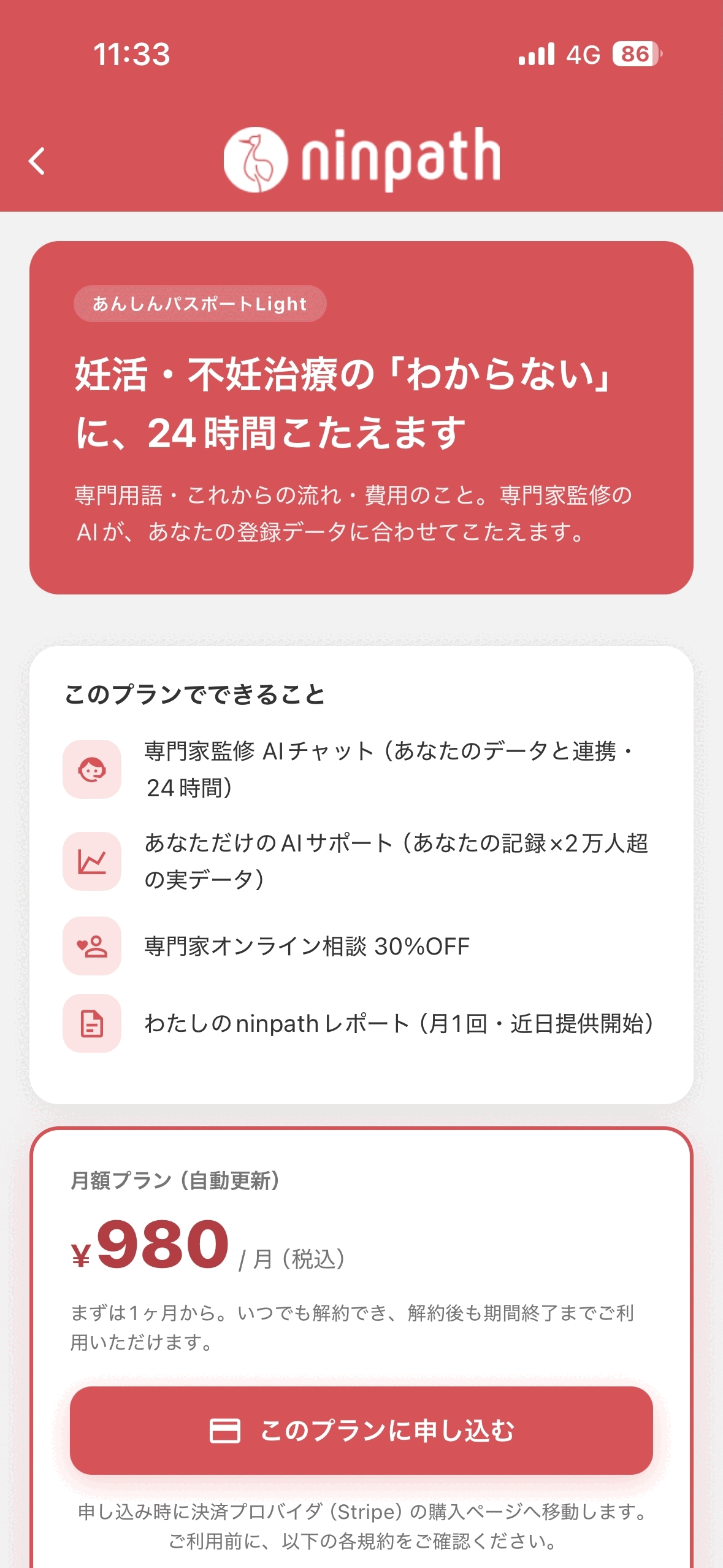 加入画面